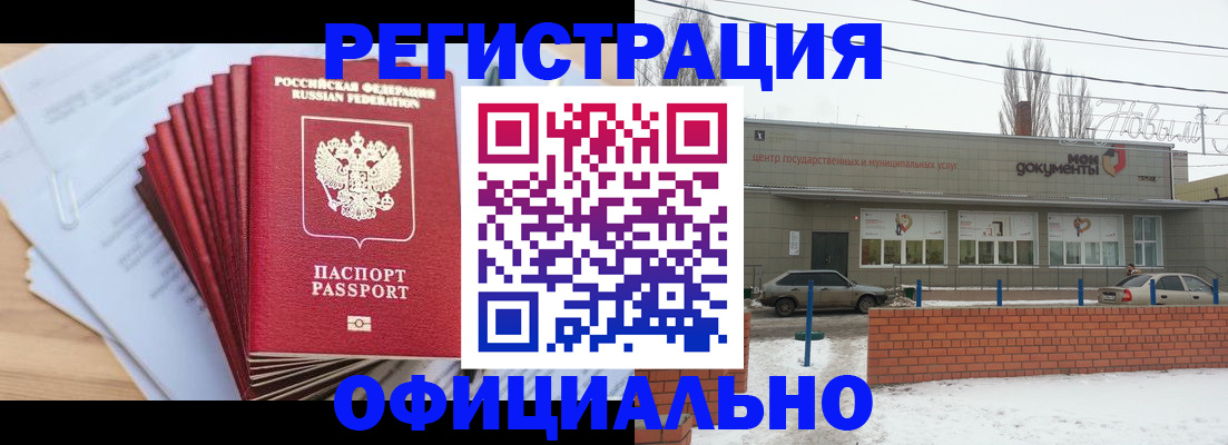 временная регистрация для школы в Дзержинске