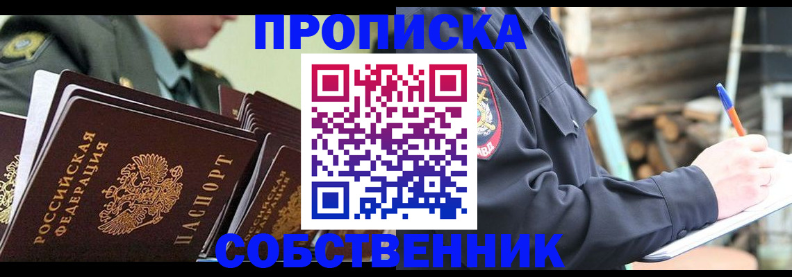 миграционный учет в Дзержинске