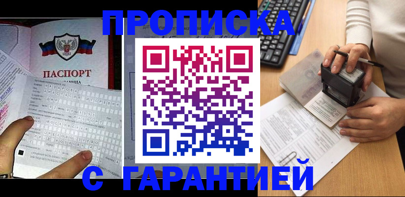 временная регистрация надежно в Дзержинске