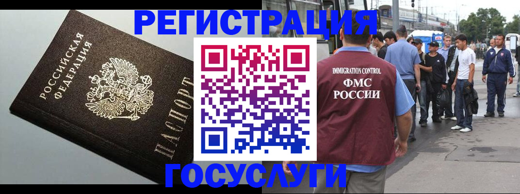 прописка регистрация в Дзержинске